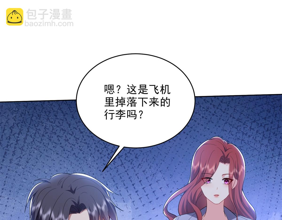 我和空姐荒島求生的日子 - 第1話流落荒島(3/4) - 2