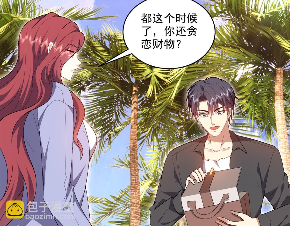 我和空姐荒島求生的日子 - 第1話流落荒島(3/4) - 5