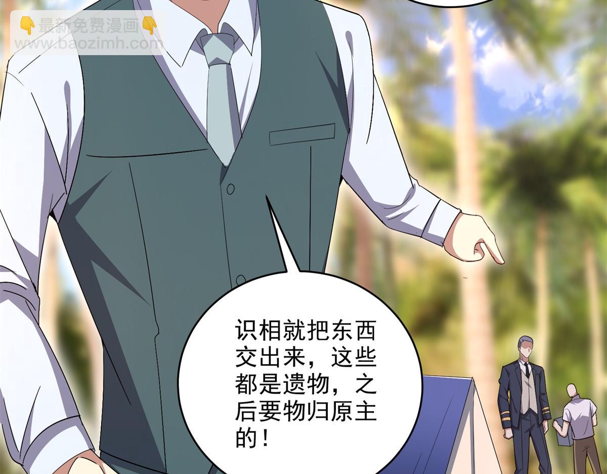 我和空姐荒島求生的日子 - 第1話流落荒島(3/4) - 2