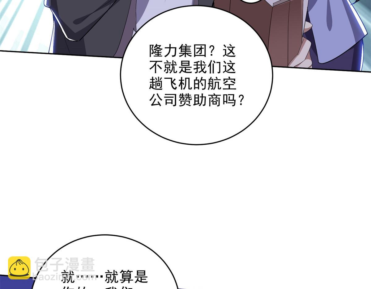 我和空姐荒島求生的日子 - 第1話流落荒島(3/4) - 6