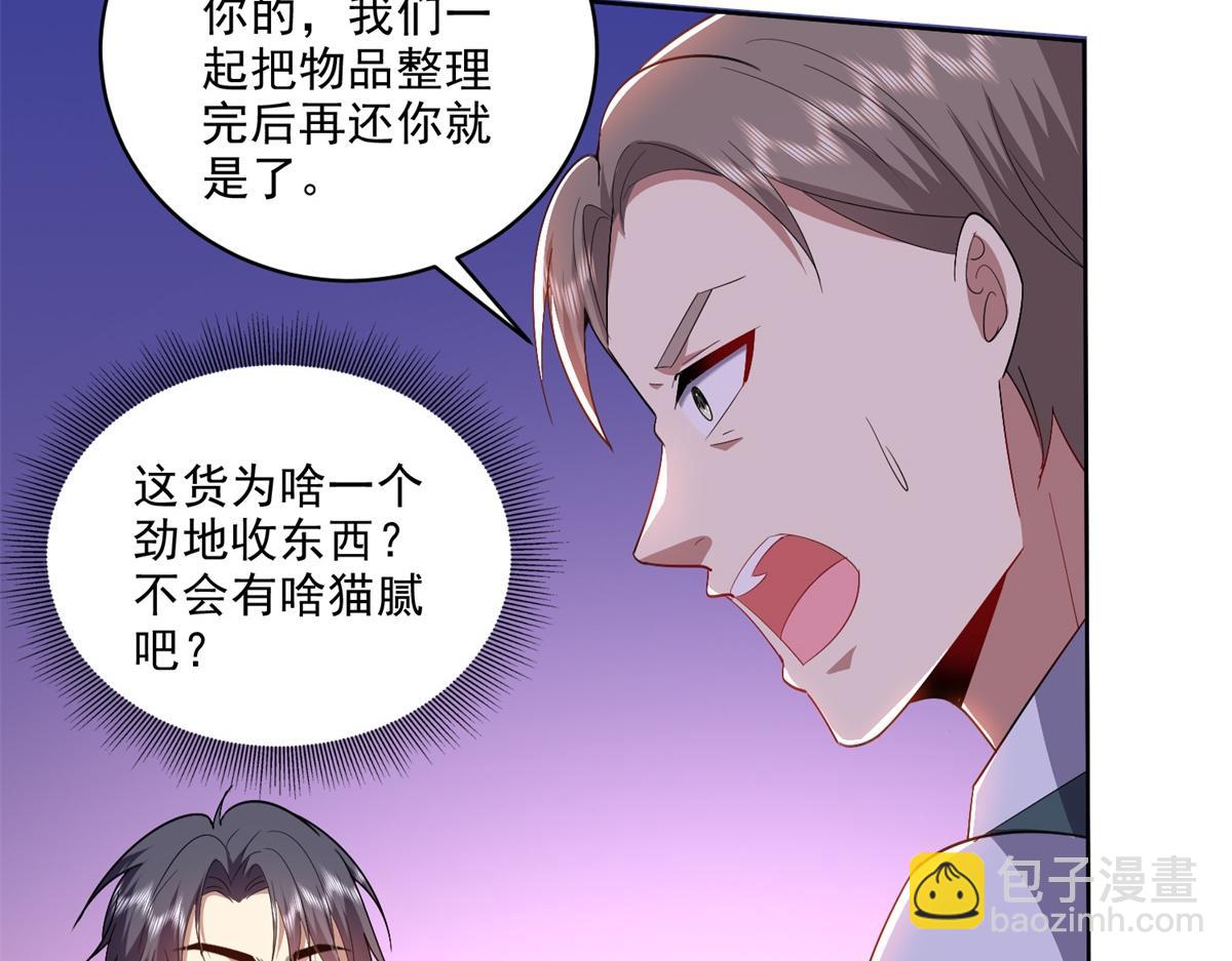 我和空姐荒島求生的日子 - 第1話流落荒島(3/4) - 7