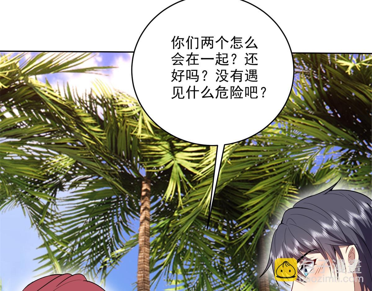 我和空姐荒島求生的日子 - 第1話流落荒島(3/4) - 4