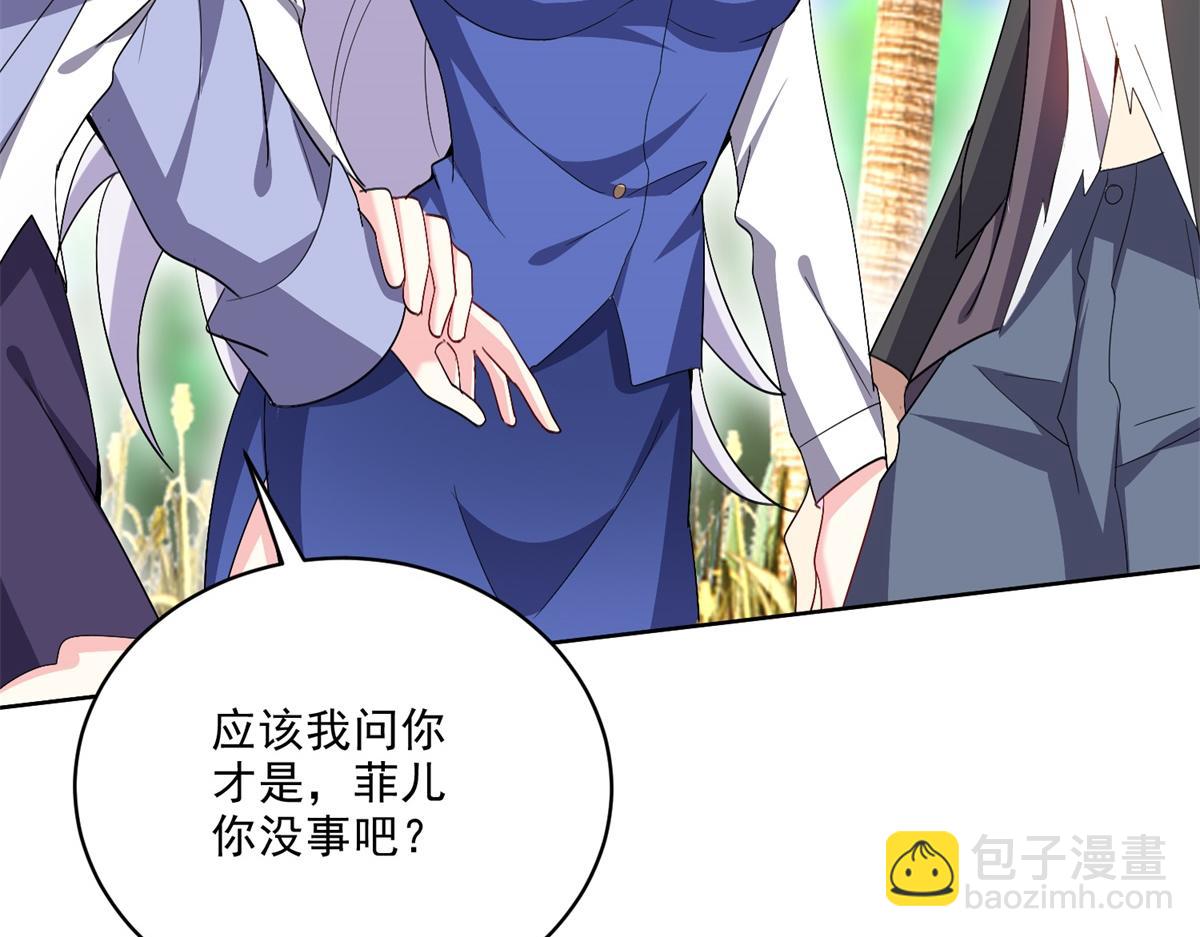 我和空姐荒島求生的日子 - 第1話流落荒島(3/4) - 6