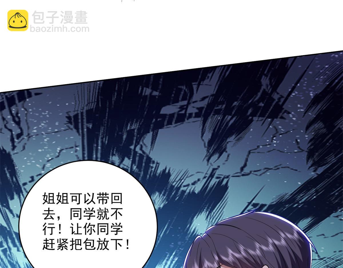 我和空姐荒島求生的日子 - 第1話流落荒島(3/4) - 4