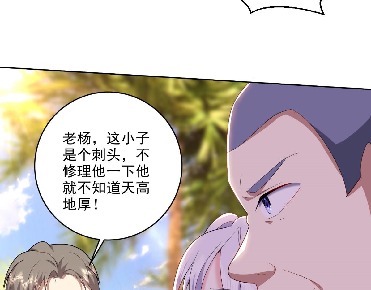 我和空姐荒島求生的日子 - 第1話流落荒島(3/4) - 7