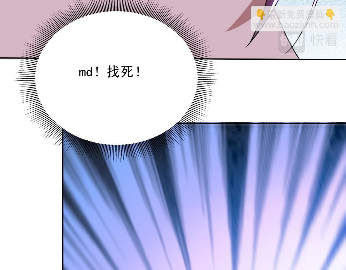 我和空姐荒島求生的日子 - 第1話流落荒島(3/4) - 5