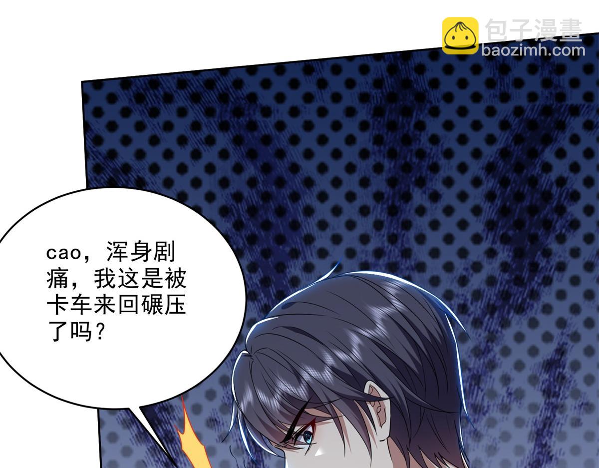 我和空姐荒島求生的日子 - 第1話流落荒島(1/4) - 7