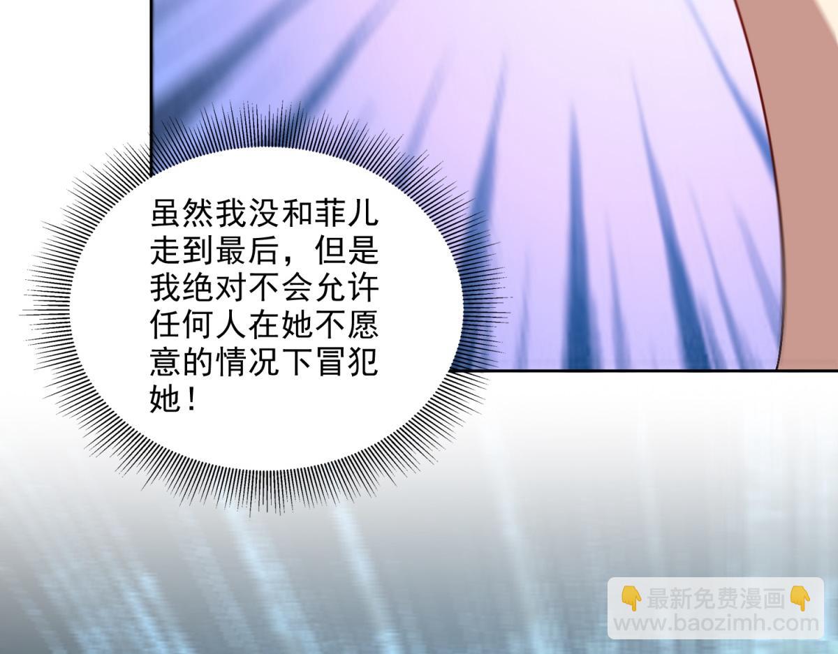 我和空姐荒島求生的日子 - 第1話流落荒島(4/4) - 5