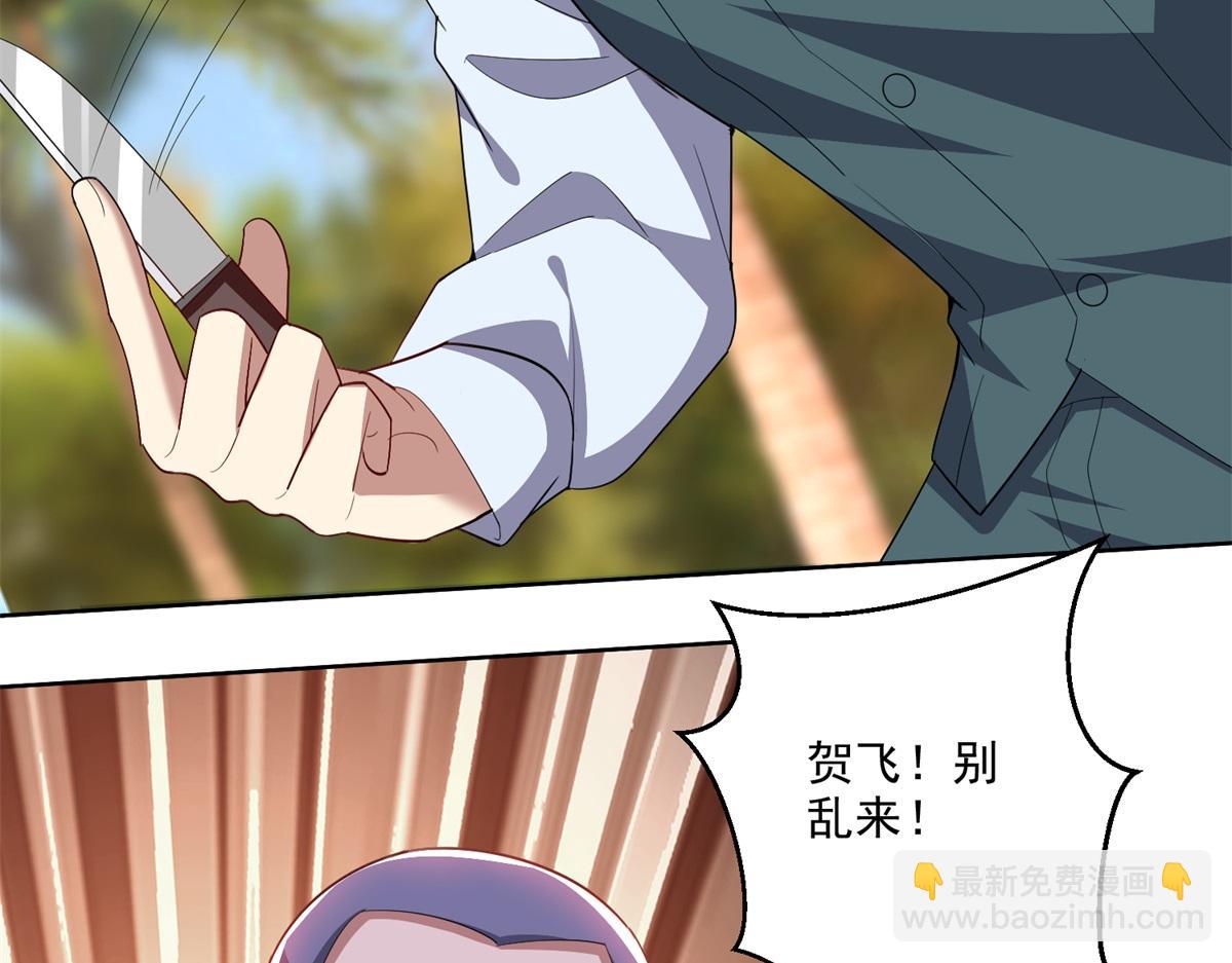 我和空姐荒島求生的日子 - 第1話流落荒島(4/4) - 2