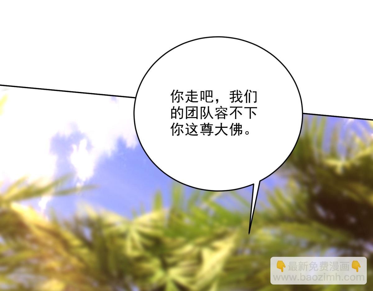 我和空姐荒島求生的日子 - 第1話流落荒島(4/4) - 5