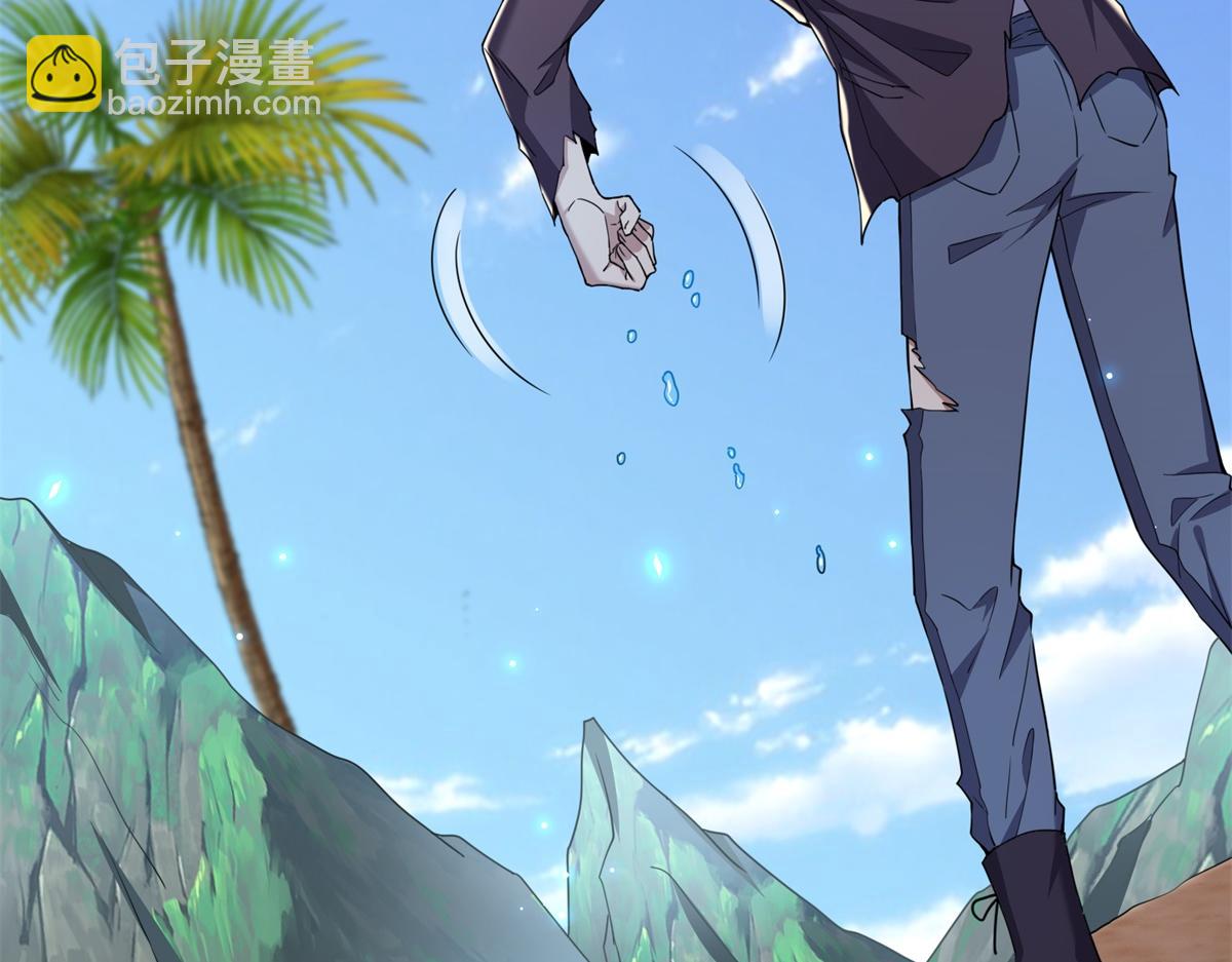 我和空姐荒島求生的日子 - 第1話流落荒島(1/4) - 3