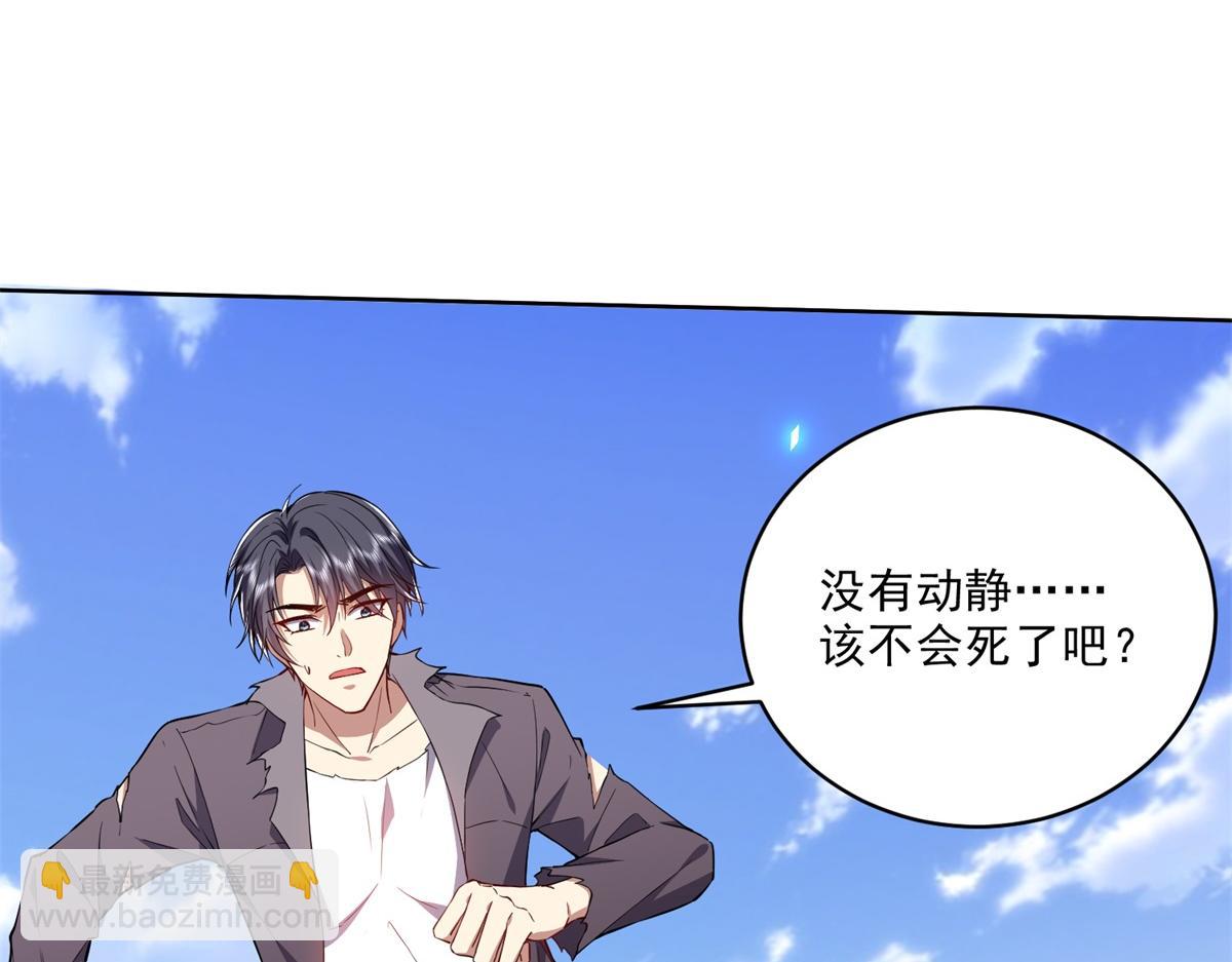 我和空姐荒島求生的日子 - 第1話流落荒島(1/4) - 8