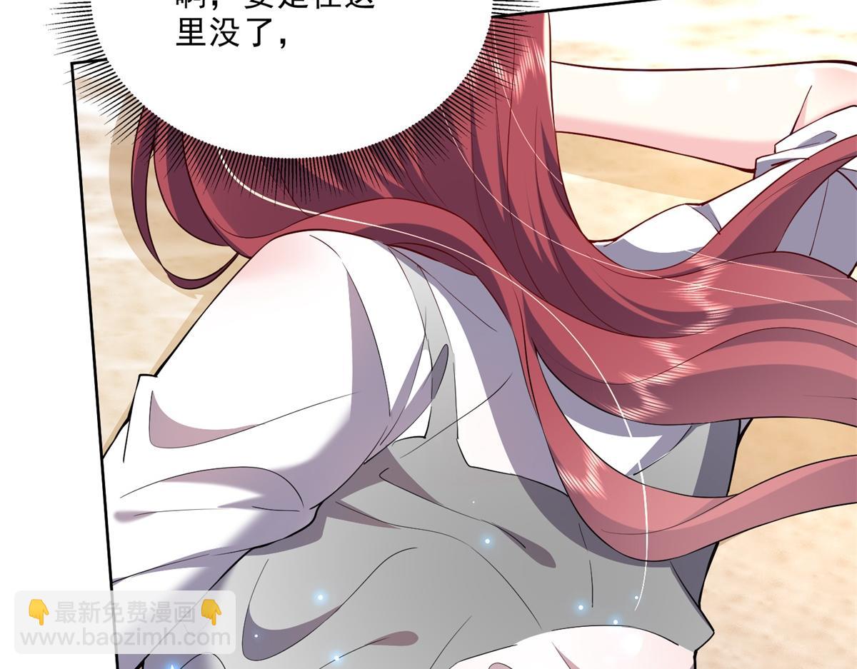 我和空姐荒島求生的日子 - 第1話流落荒島(1/4) - 3