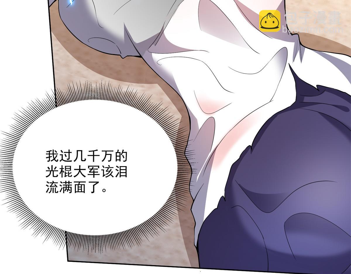 我和空姐荒島求生的日子 - 第1話流落荒島(1/4) - 4