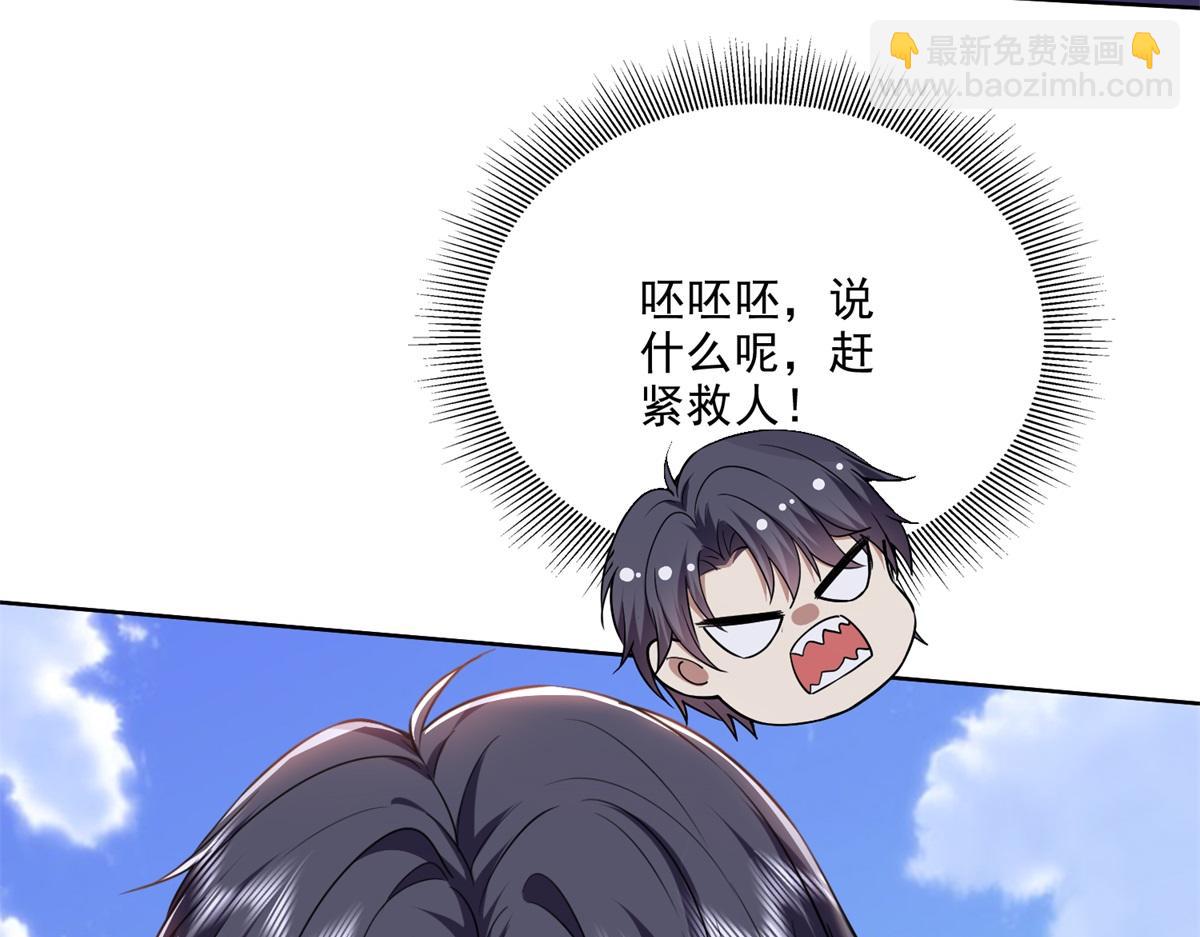 我和空姐荒島求生的日子 - 第1話流落荒島(1/4) - 5