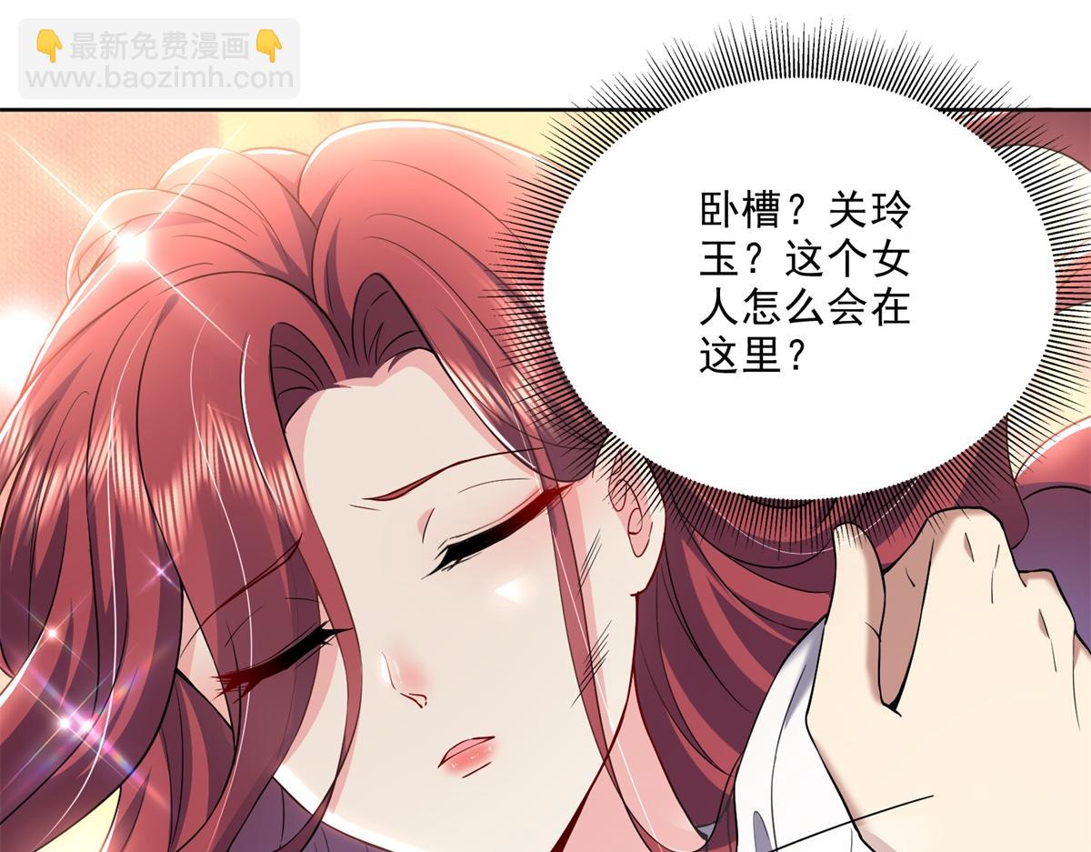 我和空姐荒島求生的日子 - 第1話流落荒島(1/4) - 8