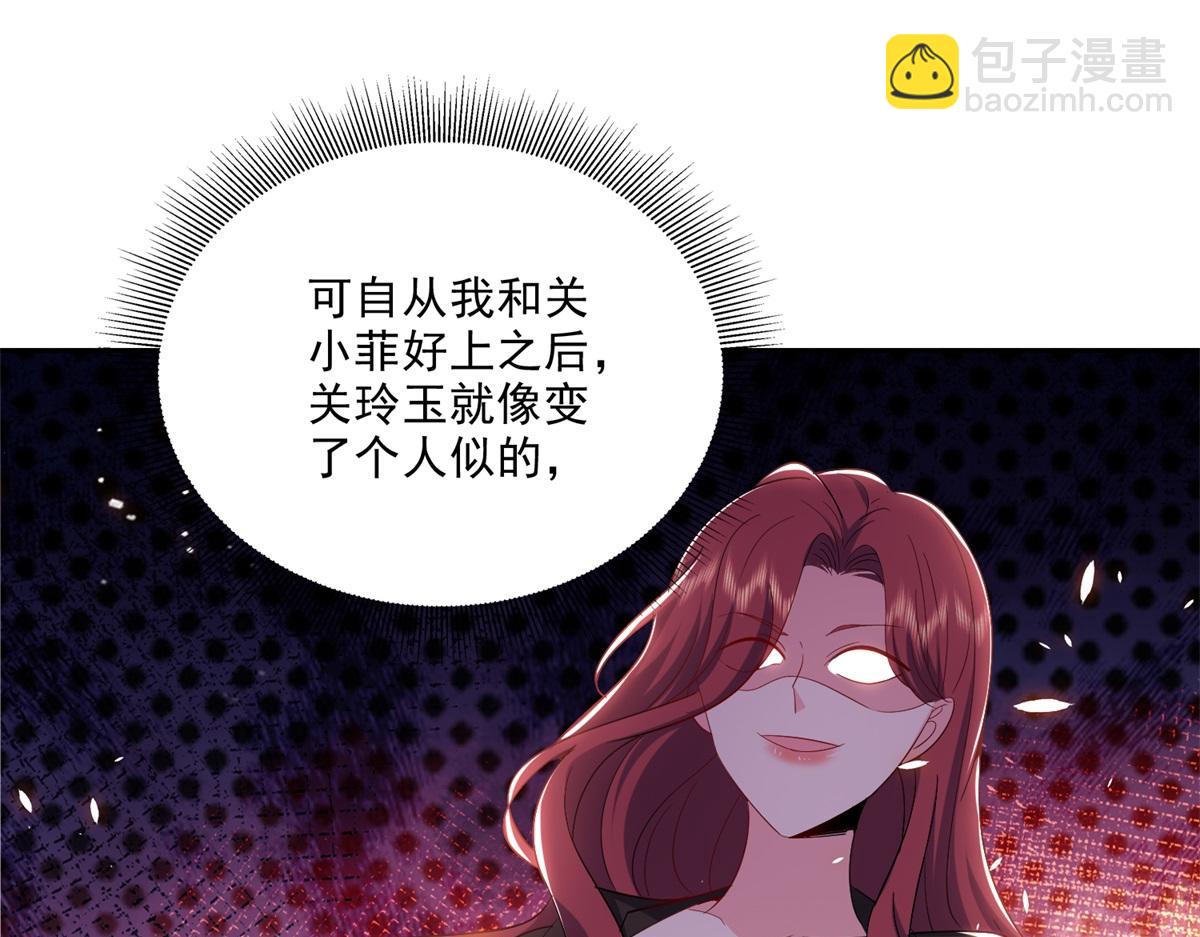 我和空姐荒島求生的日子 - 第1話流落荒島(1/4) - 7