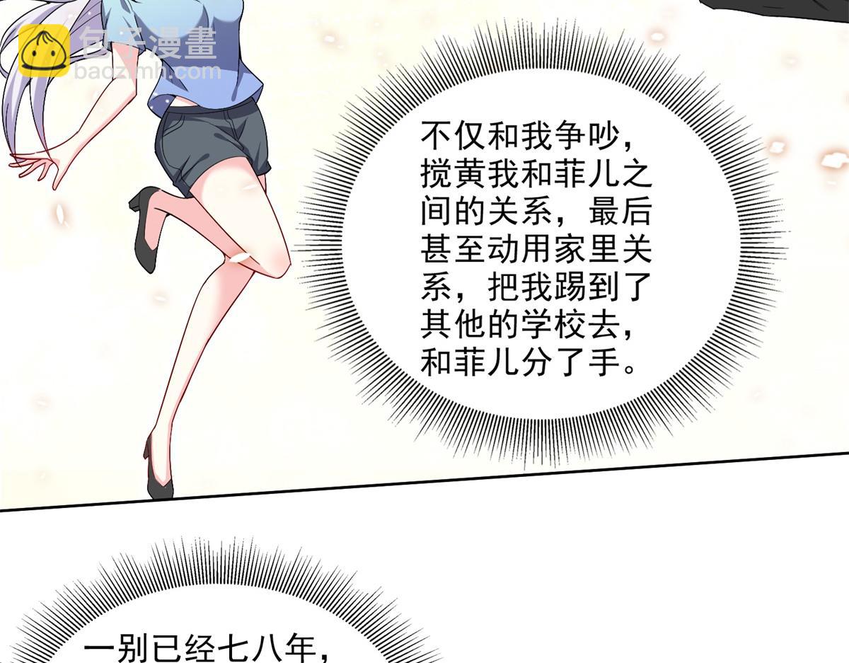 我和空姐荒島求生的日子 - 第1話流落荒島(1/4) - 1