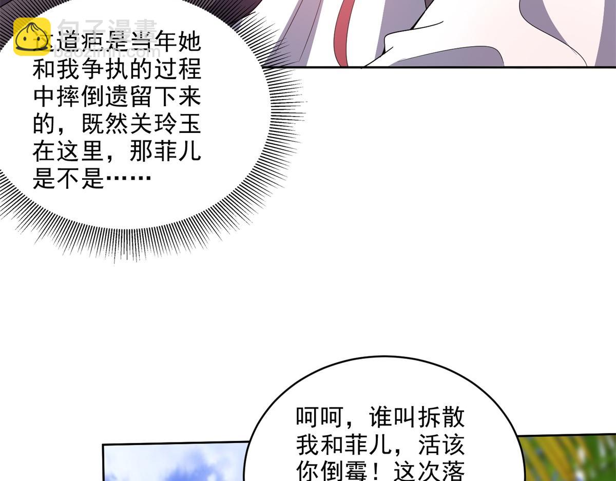 我和空姐荒島求生的日子 - 第1話流落荒島(1/4) - 4