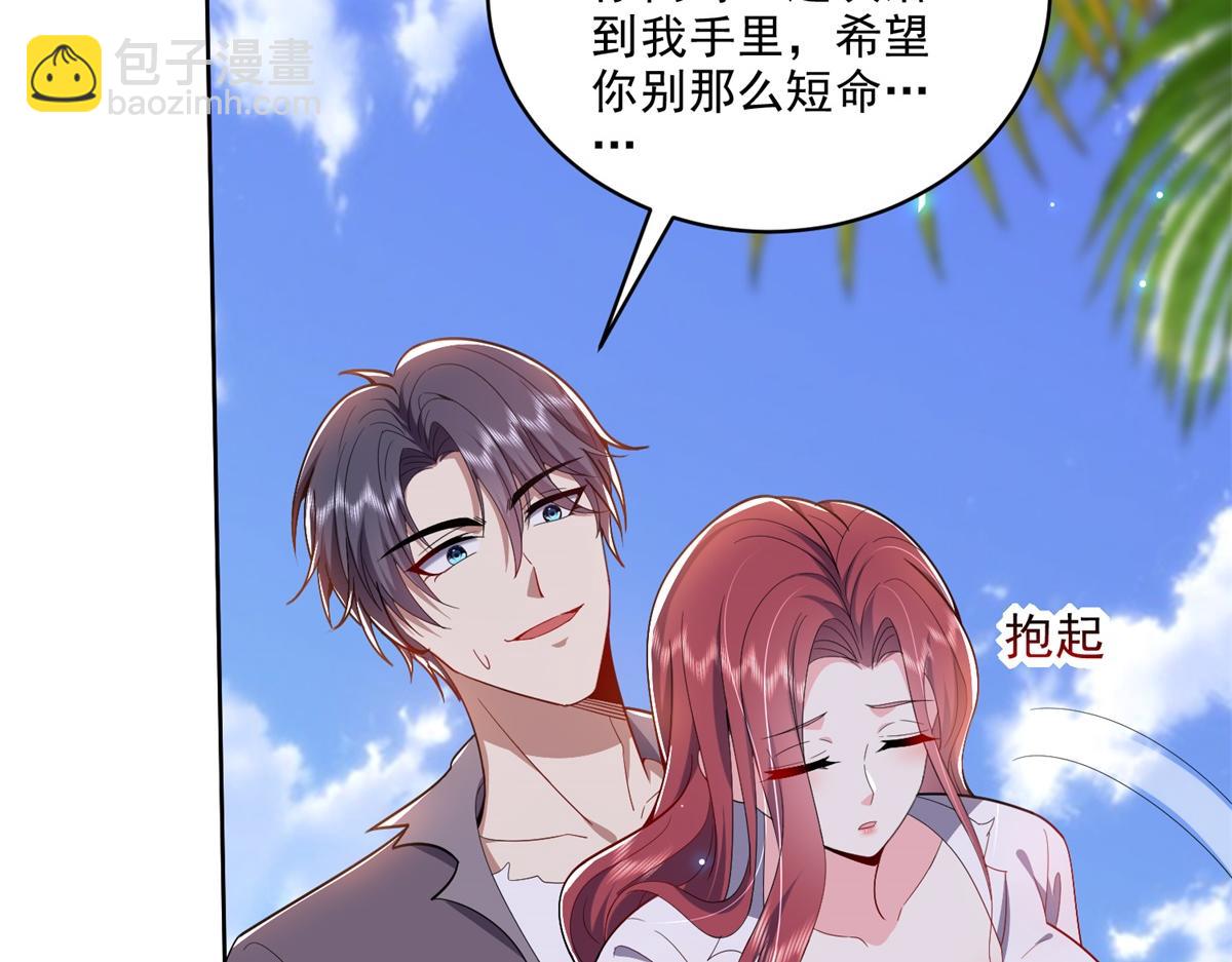 我和空姐荒島求生的日子 - 第1話流落荒島(1/4) - 5