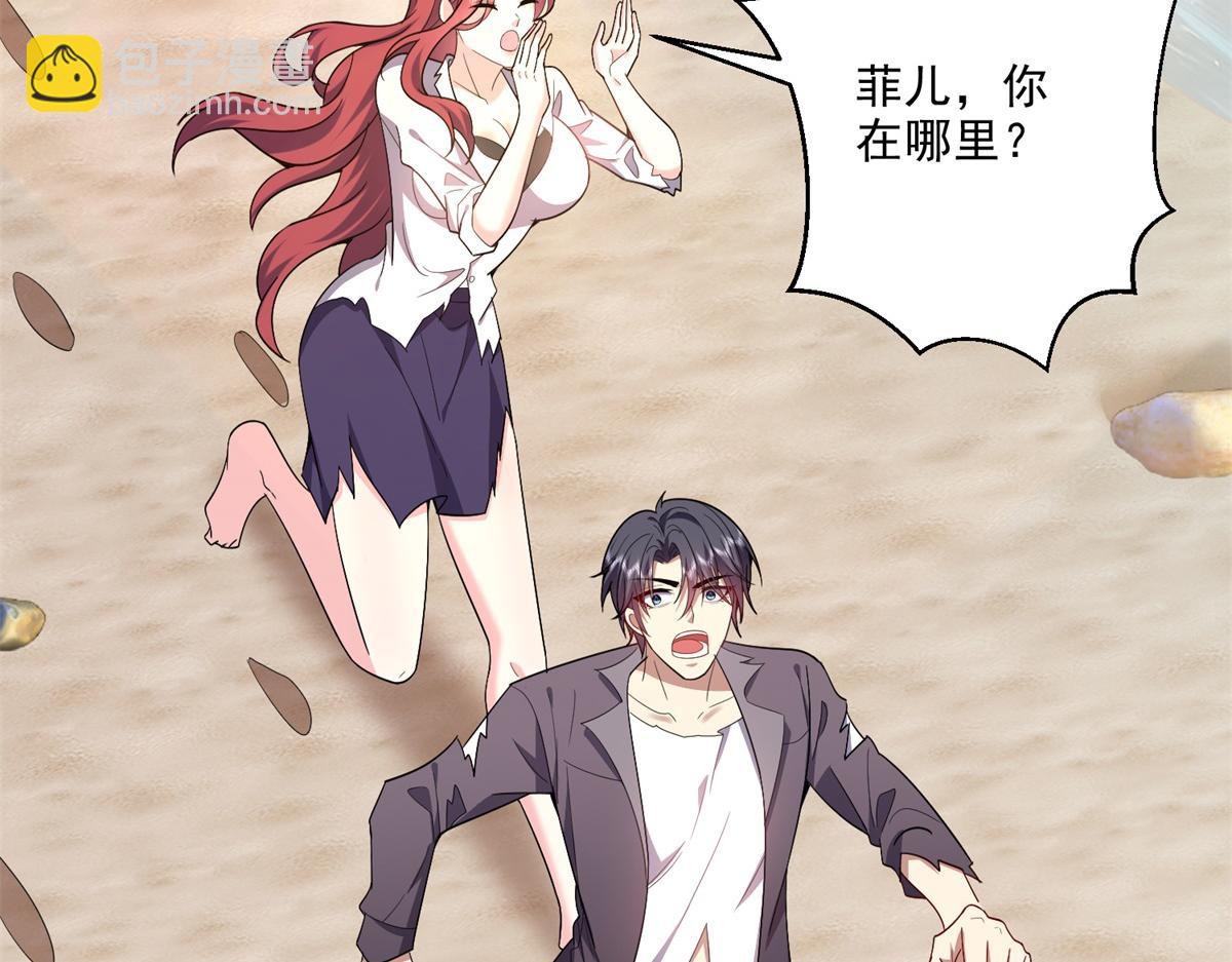 我和空姐荒島求生的日子 - 第1話流落荒島(2/4) - 3