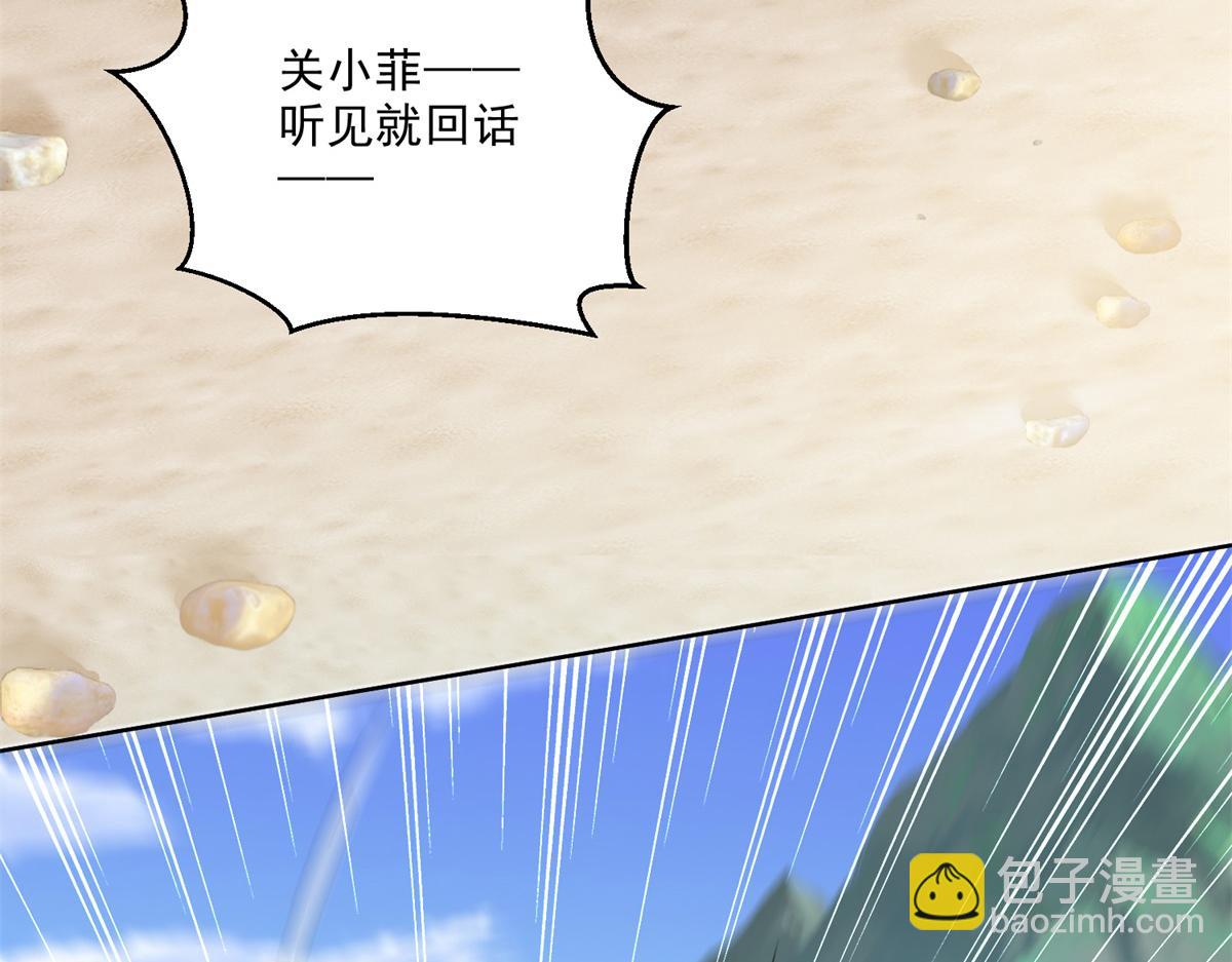 我和空姐荒島求生的日子 - 第1話流落荒島(2/4) - 5