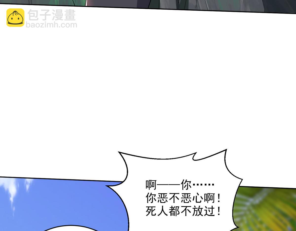 我和空姐荒島求生的日子 - 第1話流落荒島(2/4) - 2