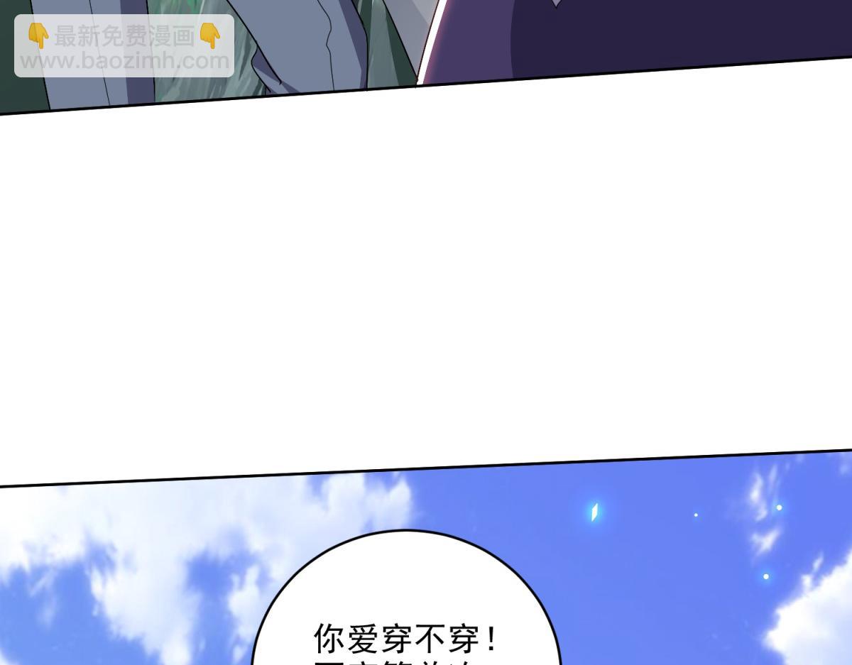 我和空姐荒島求生的日子 - 第1話流落荒島(2/4) - 5