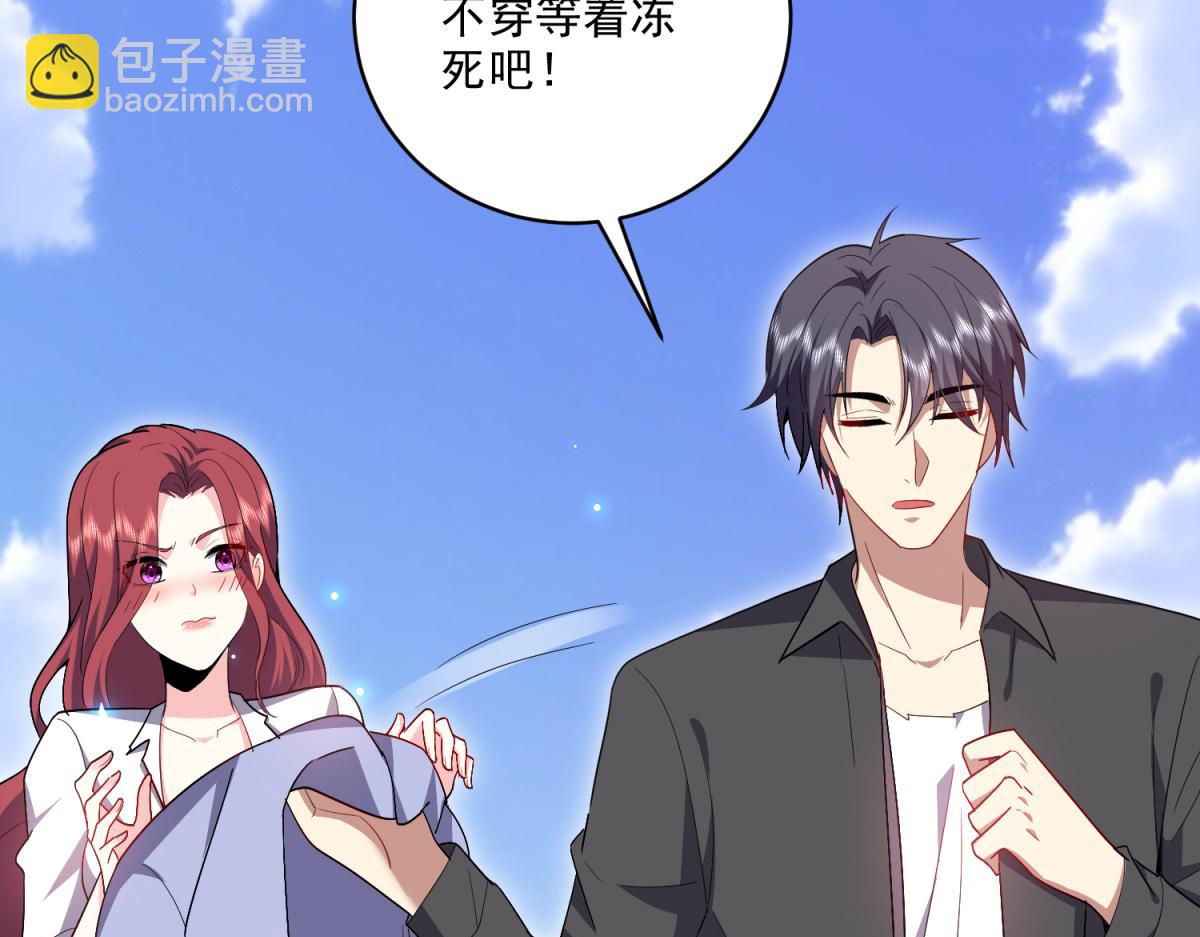 我和空姐荒島求生的日子 - 第1話流落荒島(2/4) - 6