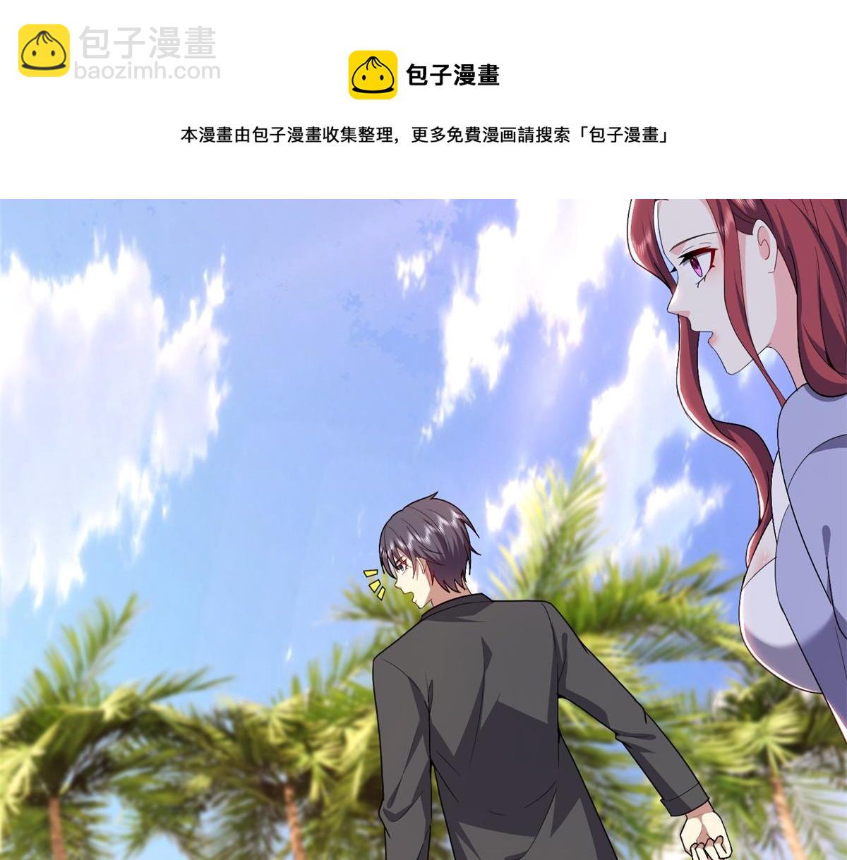 我和空姐荒島求生的日子 - 第1話流落荒島(2/4) - 5