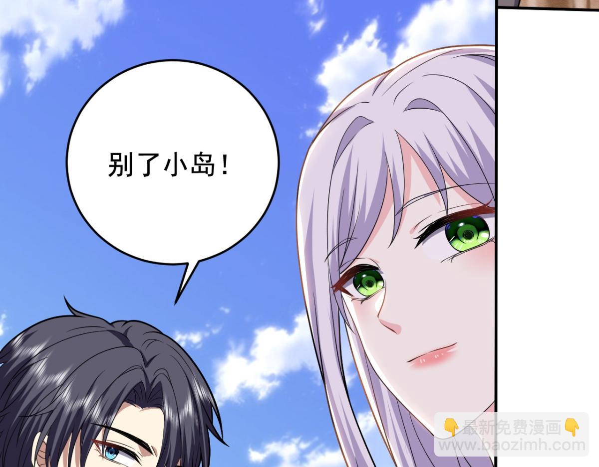 我和空姐荒島求生的日子 - 第11話重返荒島(3/4) - 2