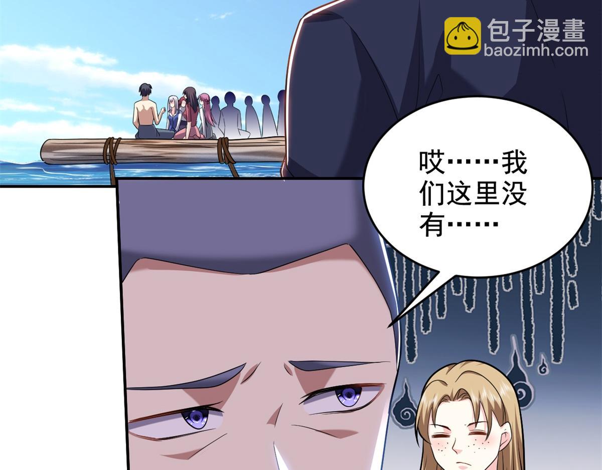 我和空姐荒島求生的日子 - 第11話重返荒島(3/4) - 3