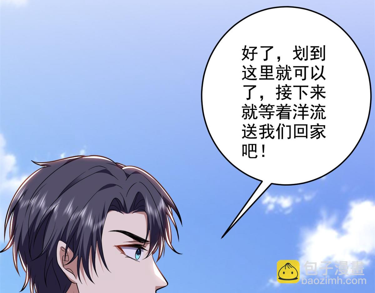 我和空姐荒島求生的日子 - 第11話重返荒島(3/4) - 6