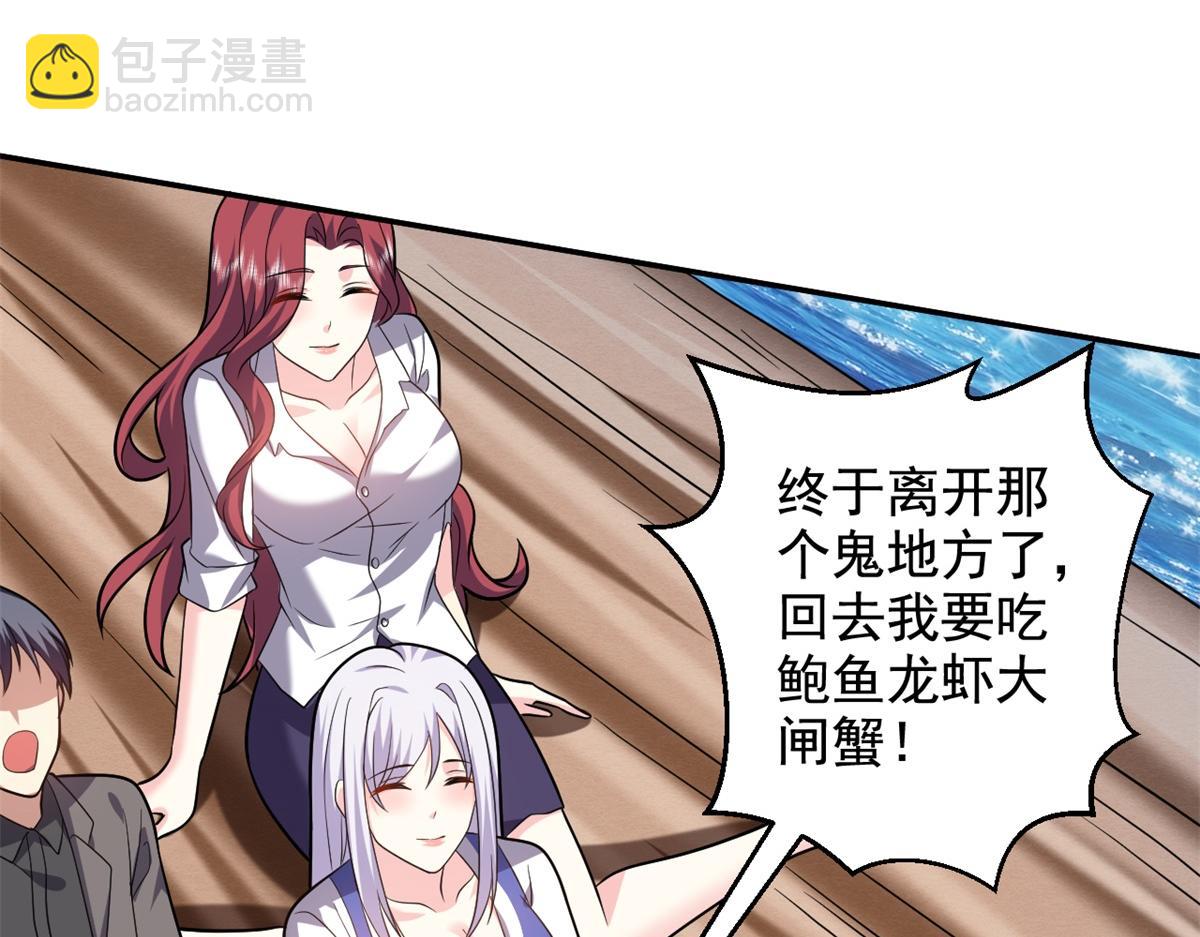 我和空姐荒島求生的日子 - 第11話重返荒島(3/4) - 1