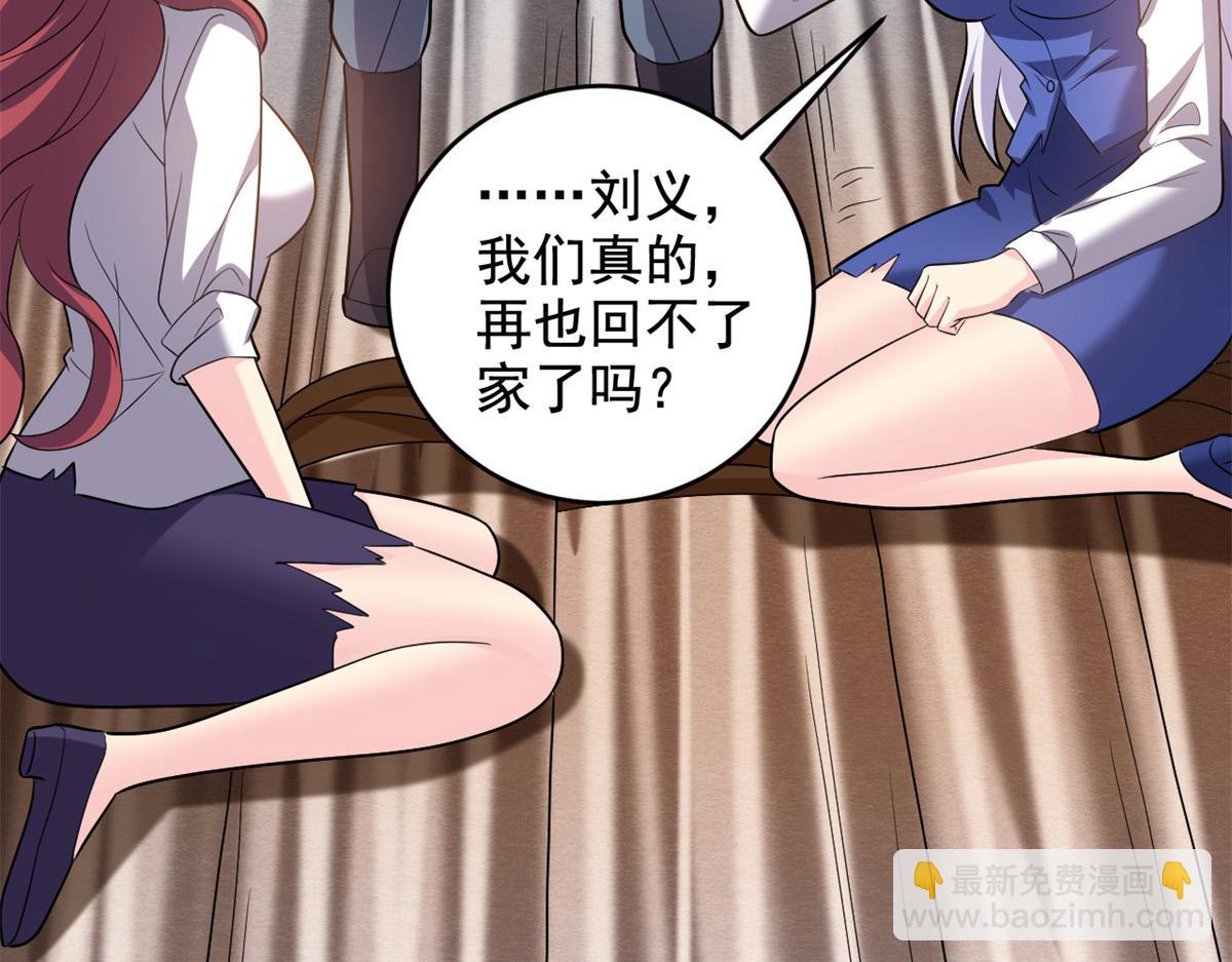 我和空姐荒島求生的日子 - 第11話重返荒島(4/4) - 1