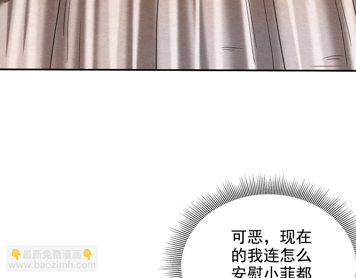 我和空姐荒島求生的日子 - 第11話重返荒島(4/4) - 2