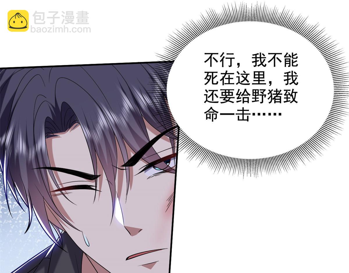 我和空姐荒島求生的日子 - 第11話重返荒島(1/4) - 6