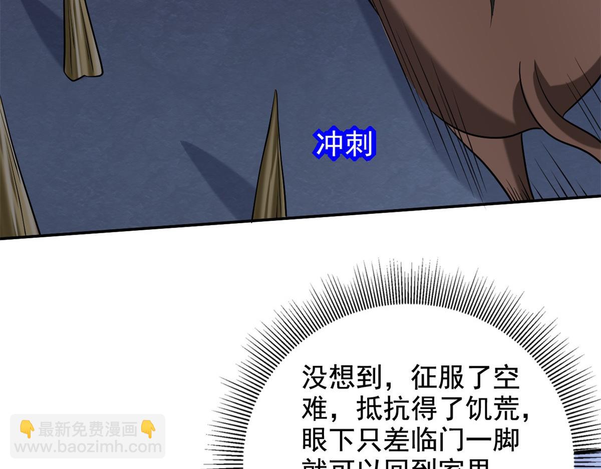 我和空姐荒島求生的日子 - 第11話重返荒島(1/4) - 3