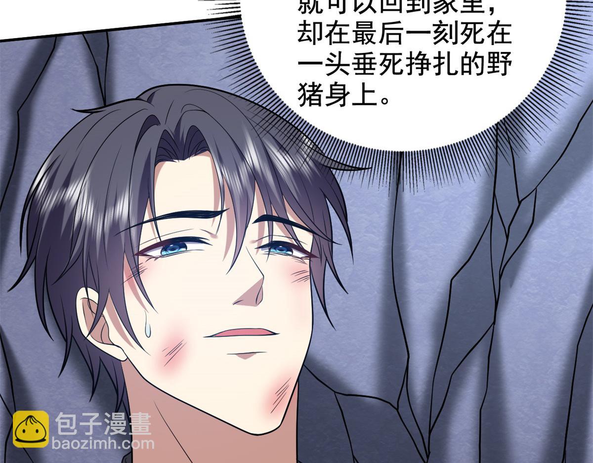 我和空姐荒島求生的日子 - 第11話重返荒島(1/4) - 4