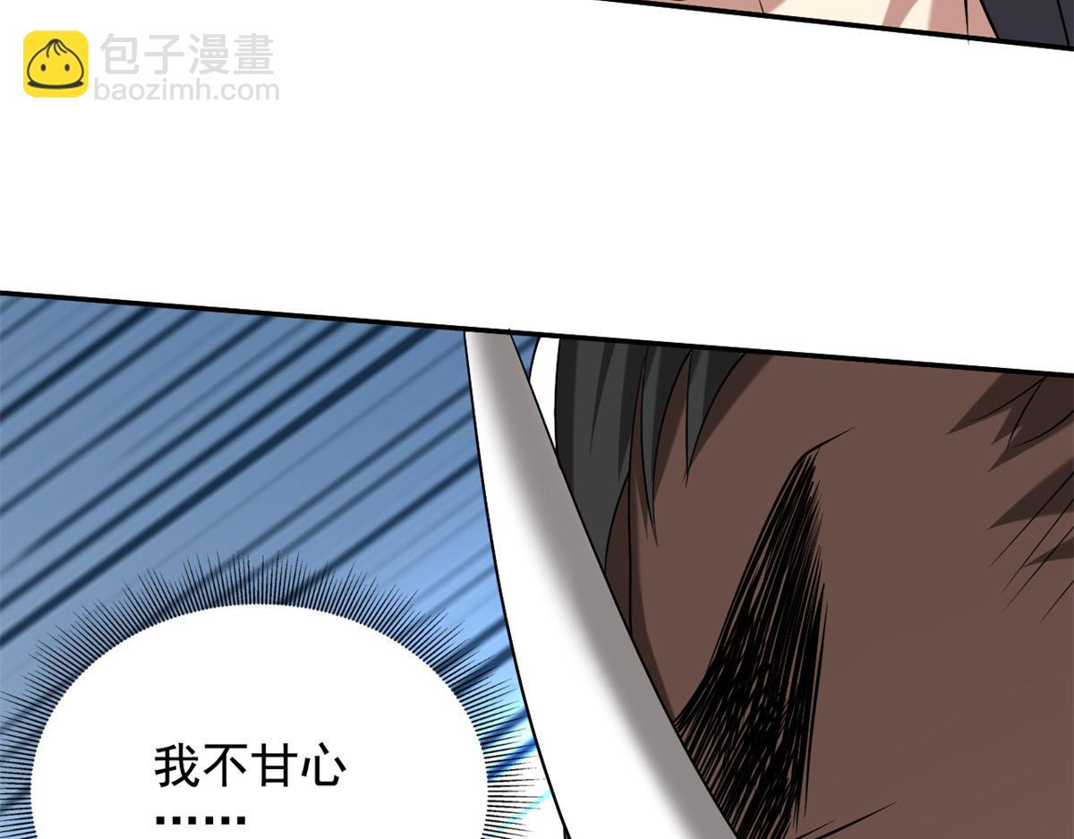 我和空姐荒島求生的日子 - 第11話重返荒島(1/4) - 6