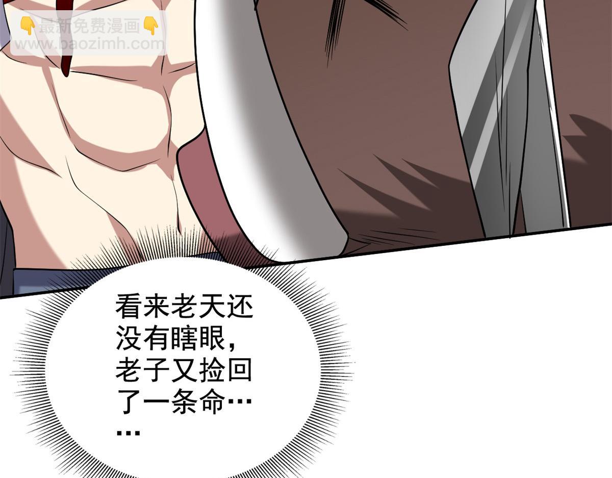 我和空姐荒島求生的日子 - 第11話重返荒島(1/4) - 7