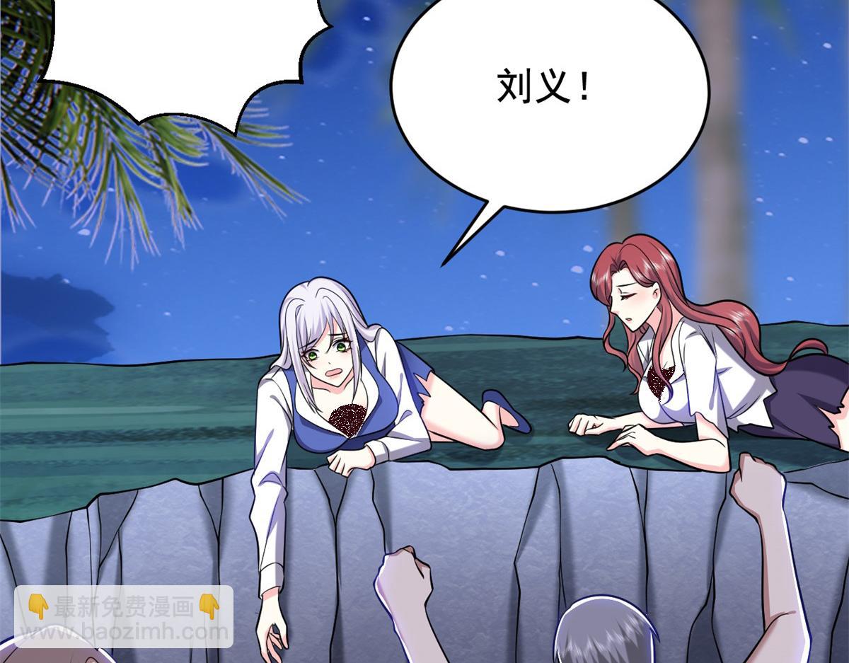 我和空姐荒島求生的日子 - 第11話重返荒島(1/4) - 1