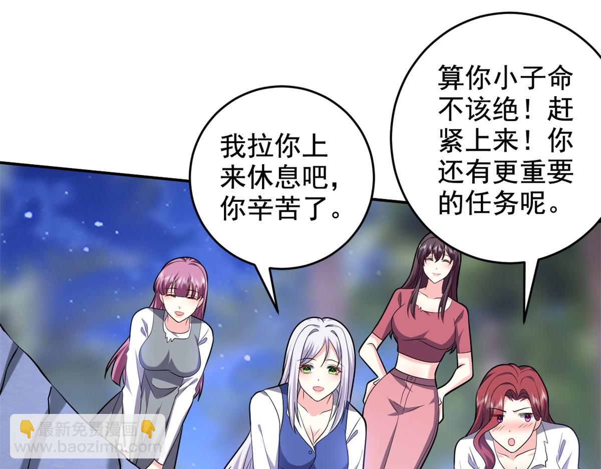 我和空姐荒島求生的日子 - 第11話重返荒島(1/4) - 4