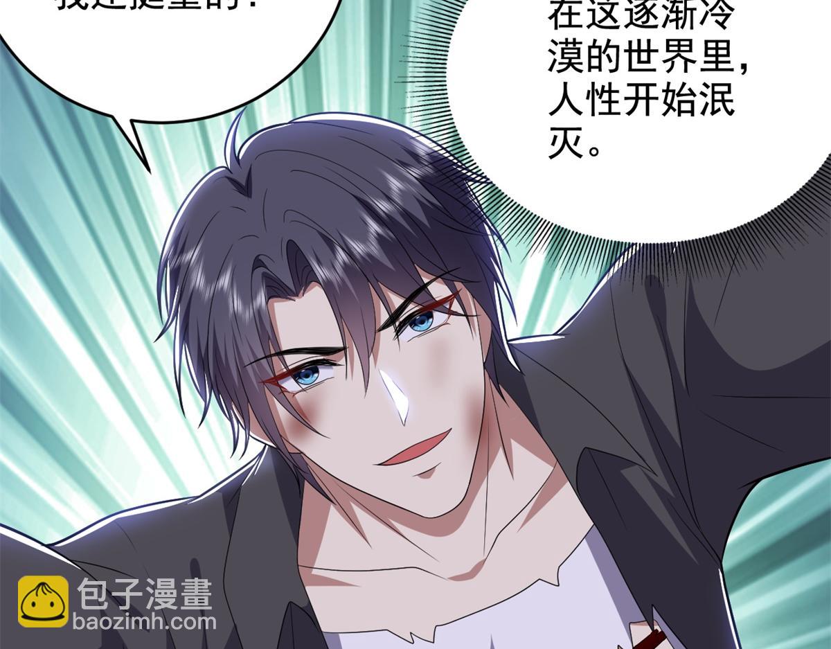 我和空姐荒島求生的日子 - 第11話重返荒島(1/4) - 8