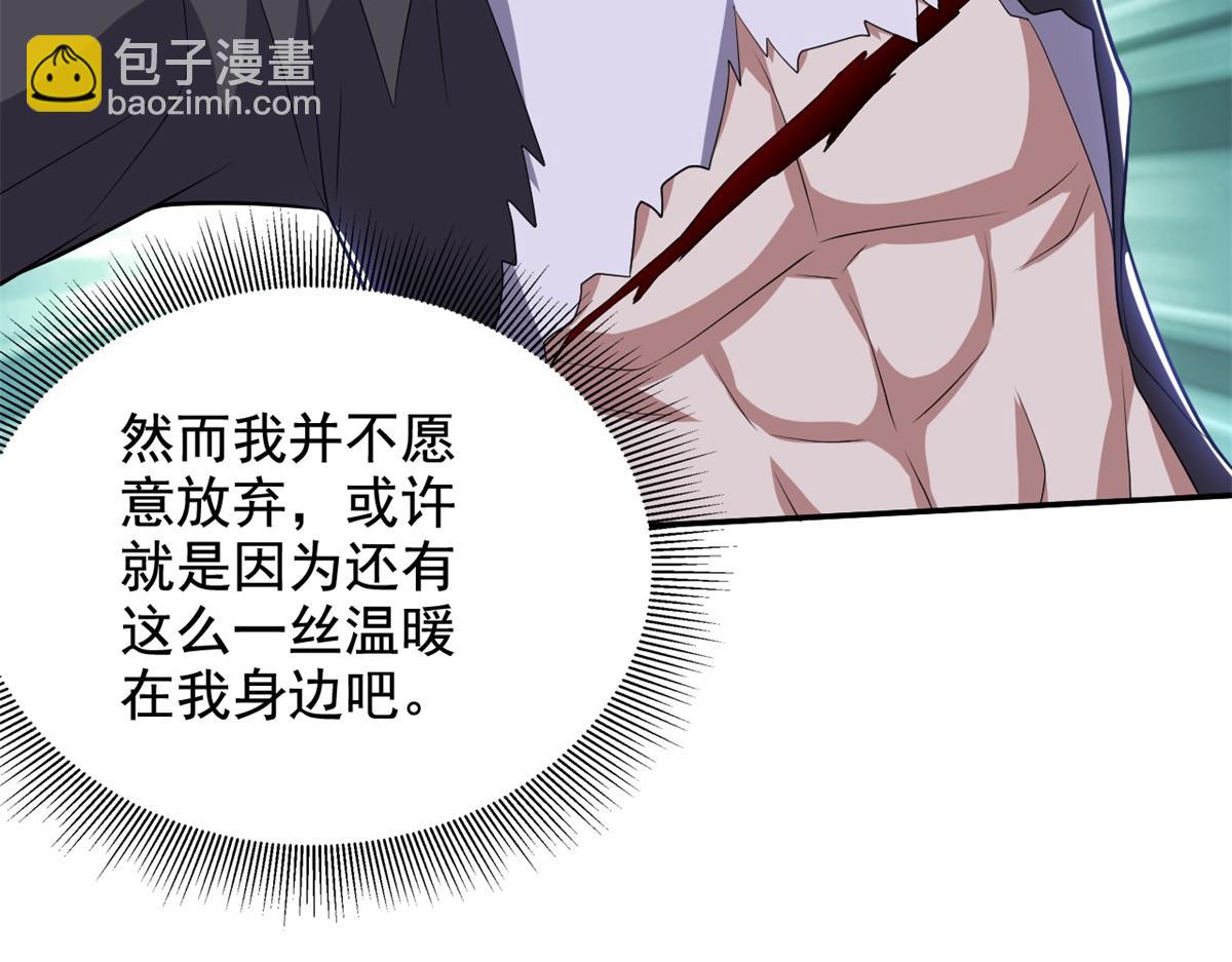 我和空姐荒島求生的日子 - 第11話重返荒島(1/4) - 1