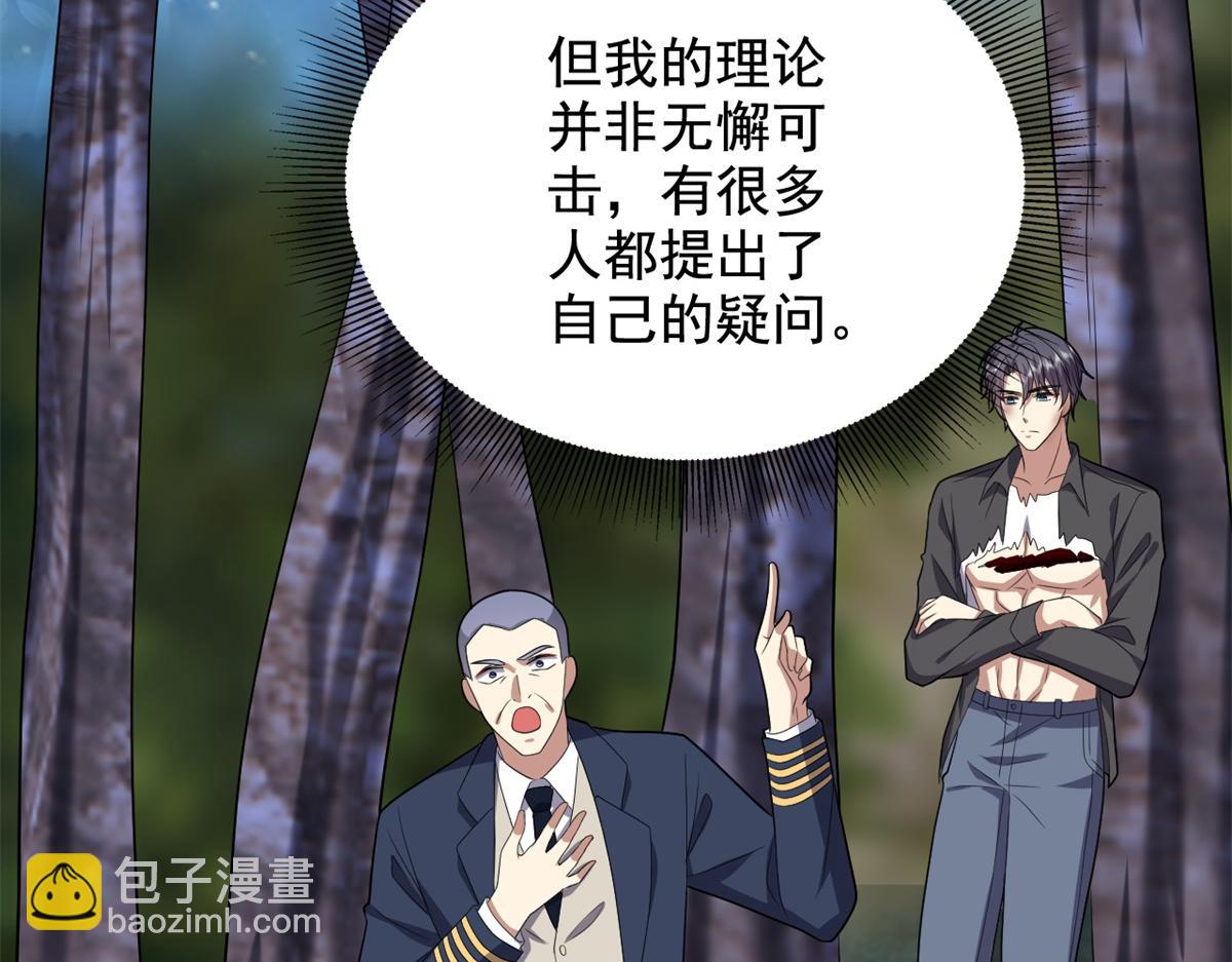 我和空姐荒島求生的日子 - 第11話重返荒島(2/4) - 8