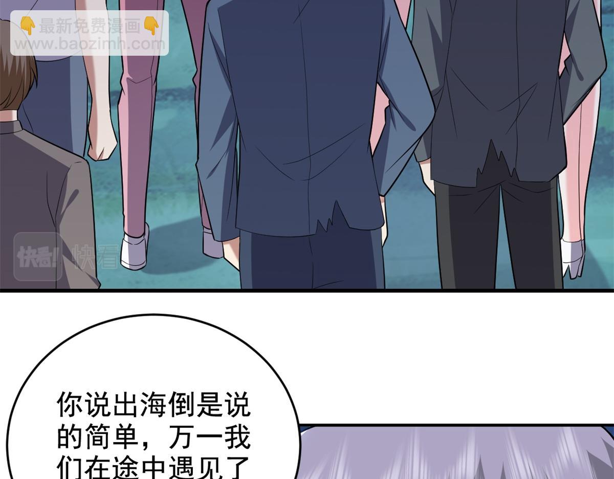 我和空姐荒島求生的日子 - 第11話重返荒島(2/4) - 3