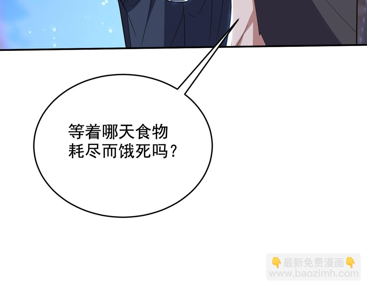 我和空姐荒島求生的日子 - 第11話重返荒島(2/4) - 8