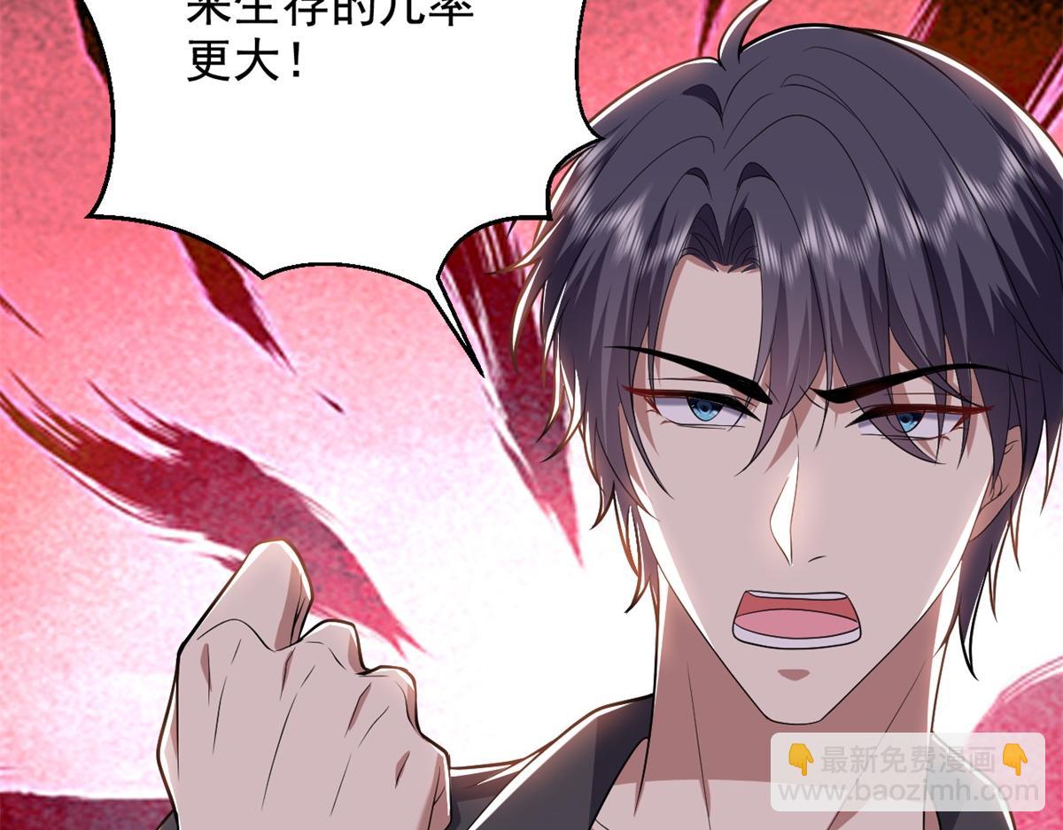 我和空姐荒島求生的日子 - 第11話重返荒島(2/4) - 2