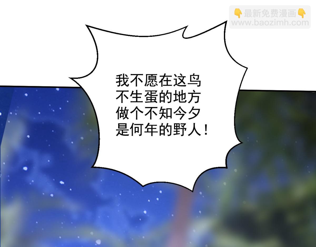 我和空姐荒島求生的日子 - 第11話重返荒島(2/4) - 5